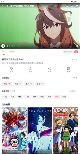 omofun 动漫首页界面
