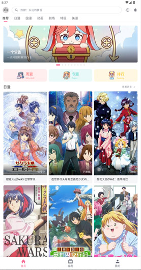 omofun 动漫频道页面